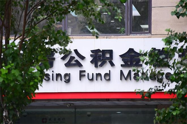 高平个人封存公积金怎么取出来（封存个人公积金怎么弄）