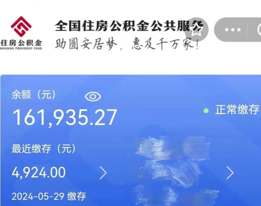 高平代提公积金（代提取住房公积金）